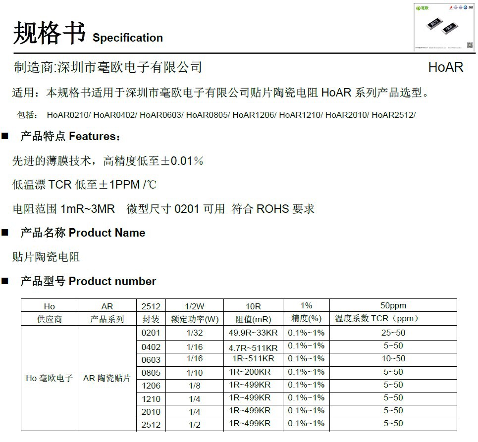 薄膜電阻